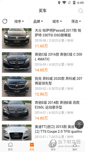 抵押車app(抵押車app買車先交押金嗎)-添財網