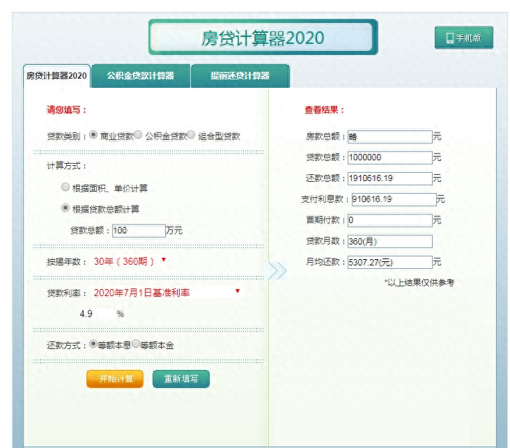 等額本息什么意思(本息等額的本息和公式)-添財(cái)網(wǎng)