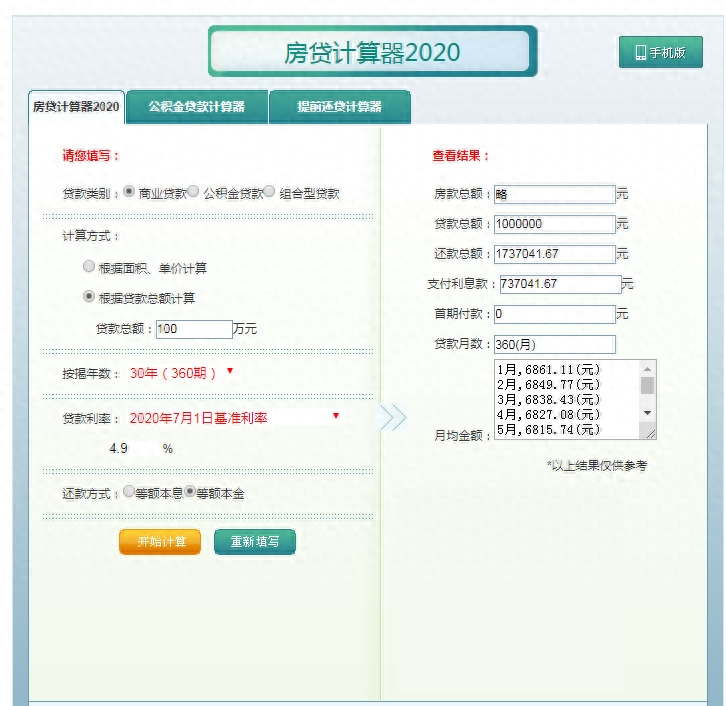 等額本息什么意思(本息等額的本息和公式)-添財(cái)網(wǎng)