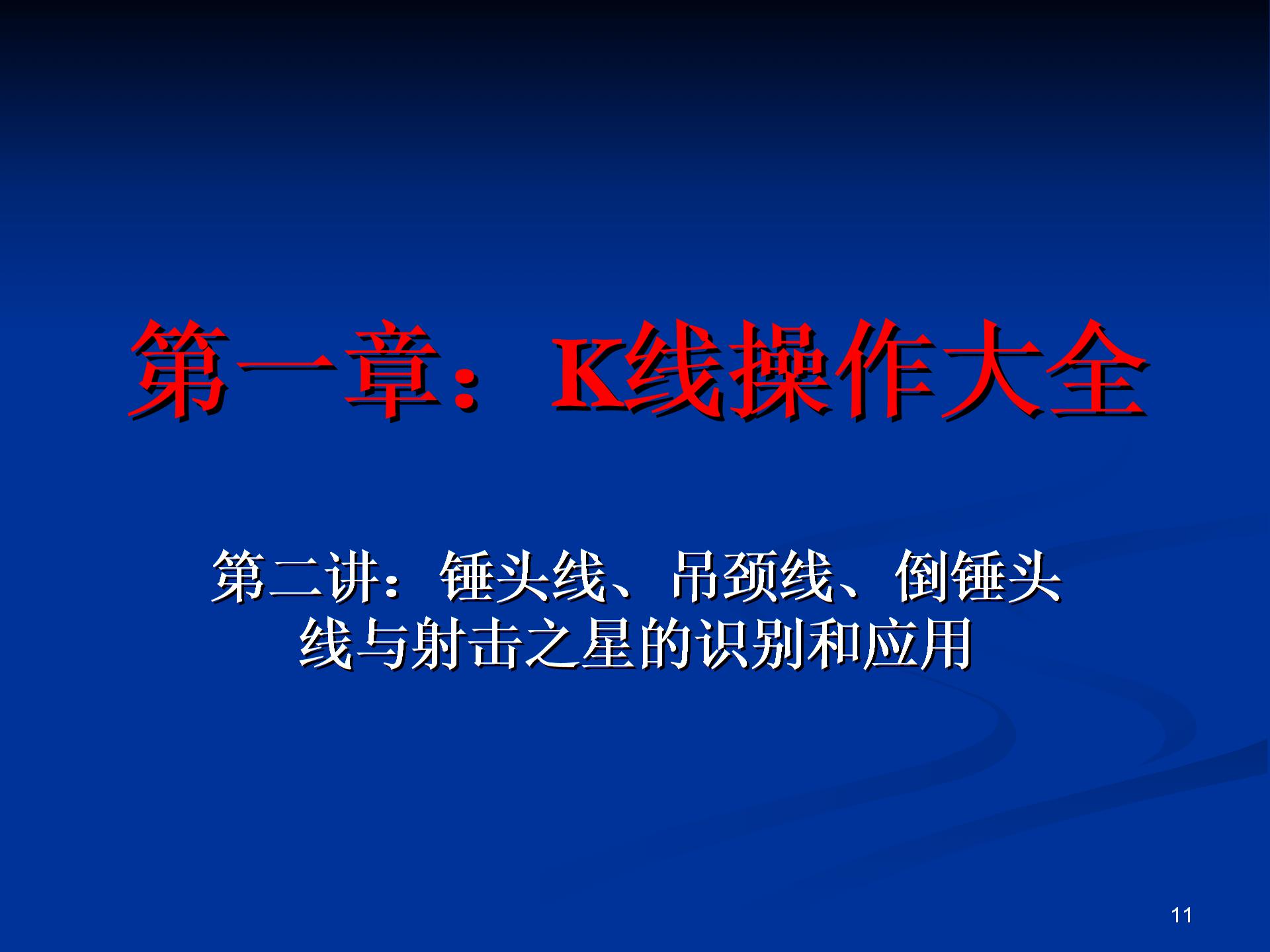 吊頸線(吊頸線k線圖解)-添財網