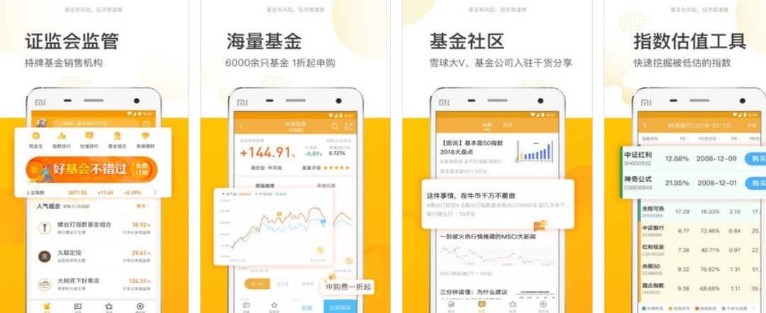 蛋卷基金官網(蛋卷基金app)-添財網