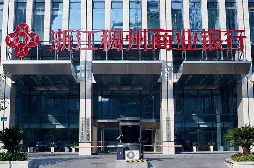 稠州商業(yè)銀行官網(wǎng)(官網(wǎng)商業(yè)銀行稠州支行電話)-添財(cái)網(wǎng)