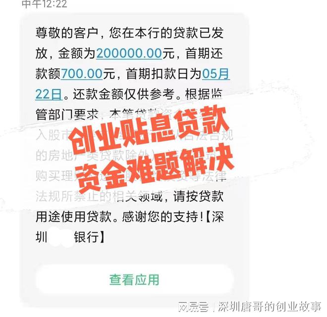 創業基金無息貸款(貸創業基金需要什么條件)-添財網