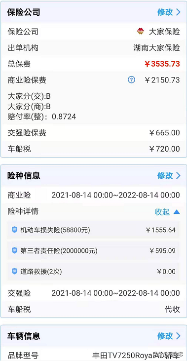 車險公司排名(車險保險公司排名)-添財網