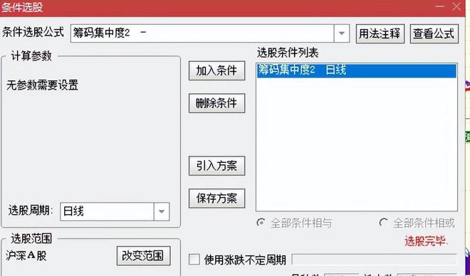 籌碼集中度選股(籌碼選股集中度多少合適)-添財網(wǎng)