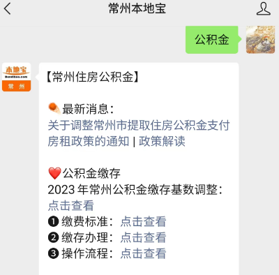 常州房貸利率(常州利率房貸最新消息)-添財網