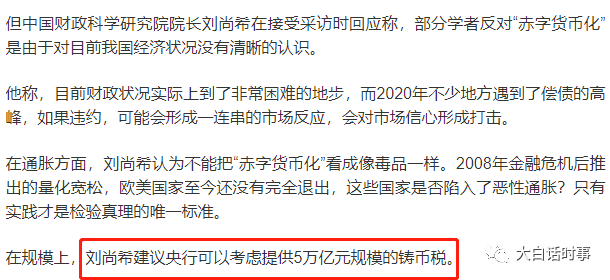 財政赤字是什么意思(財政赤字屬于什么范疇)-添財網