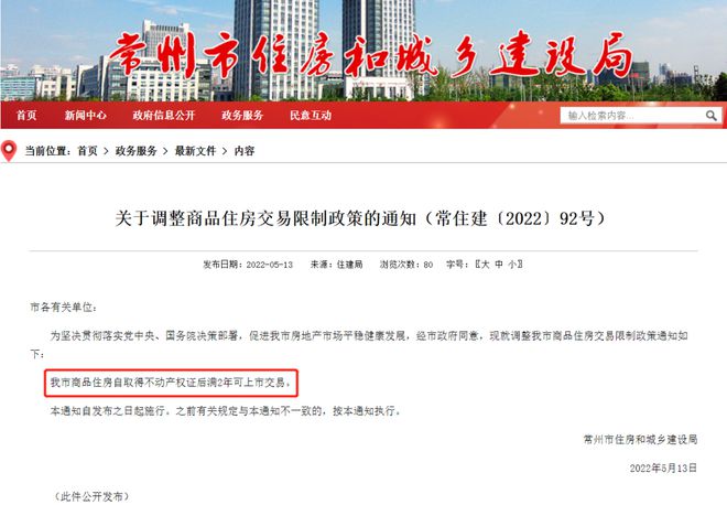 常州房貸利率(常州房貸利率)-添財網