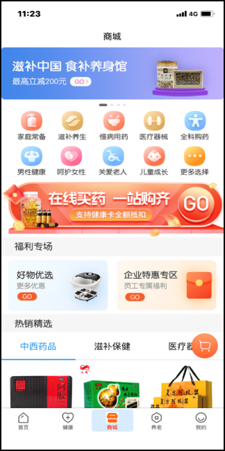 補充醫療保險是什么(補充醫療保險是什么)-添財網