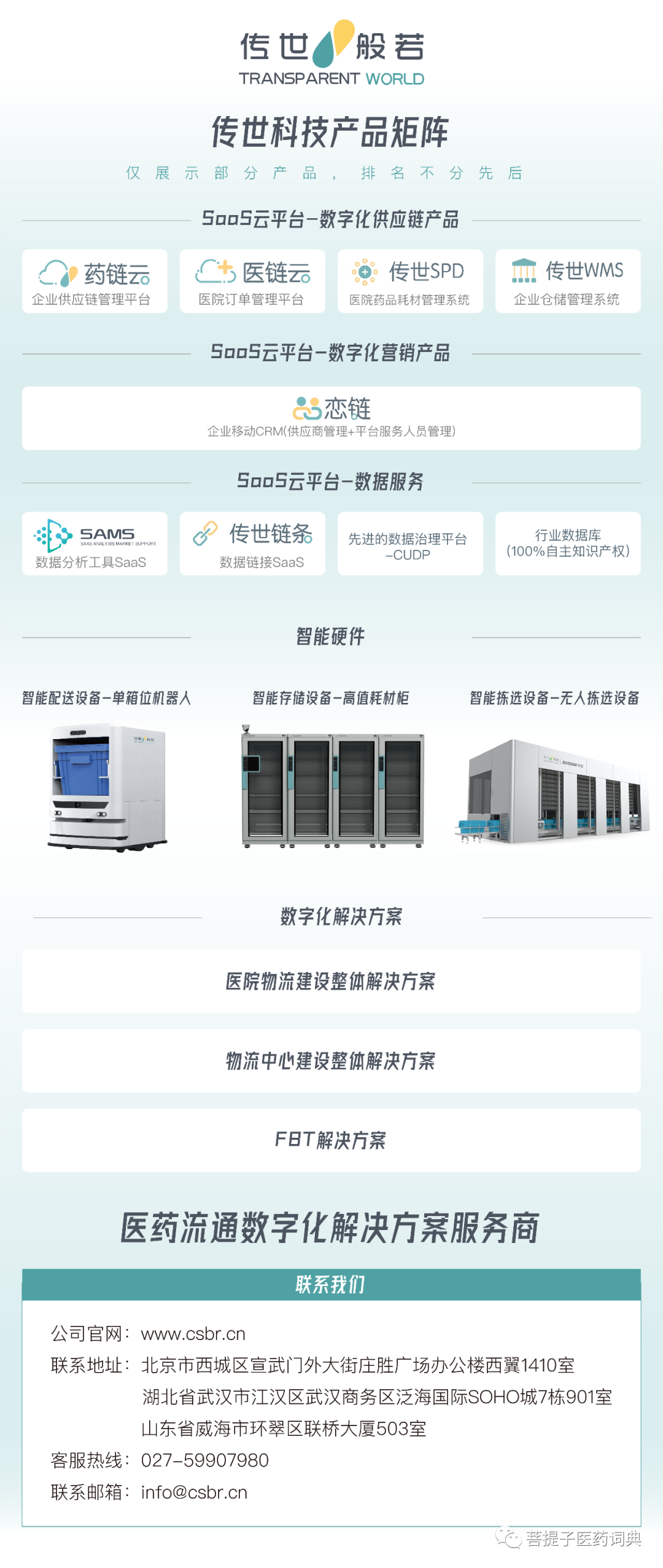 丙類藥能不能報銷(能報銷丙藥類藥物嗎)-添財網