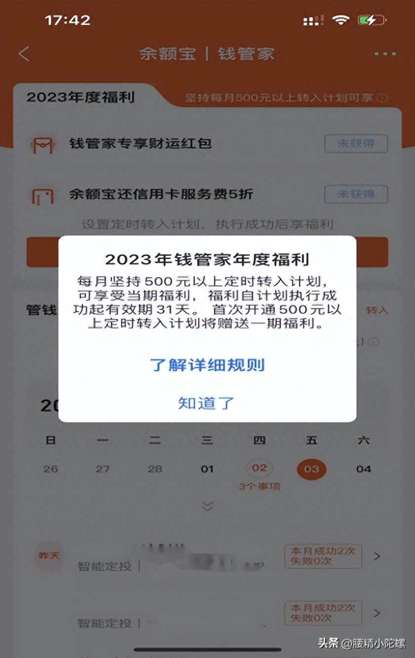 筆筆攢怎么關閉(關掉筆筆攢會影響本人征信嗎)-添財網