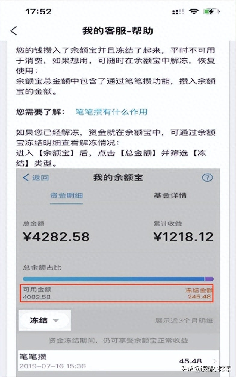 筆筆攢怎么關閉(關掉筆筆攢會影響本人征信嗎)-添財網