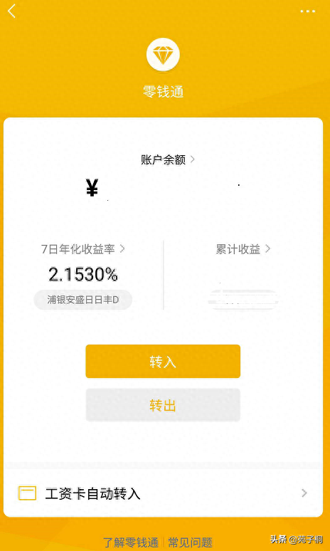 筆筆攢怎么關(guān)閉(關(guān)閉筆筆攢里面的錢(qián)怎么辦)-添財(cái)網(wǎng)