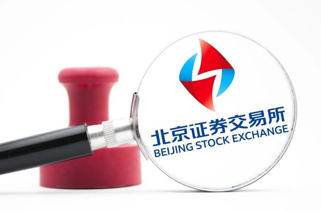 北交所打新規(guī)則(北交所打新規(guī)則)-添財(cái)網(wǎng)