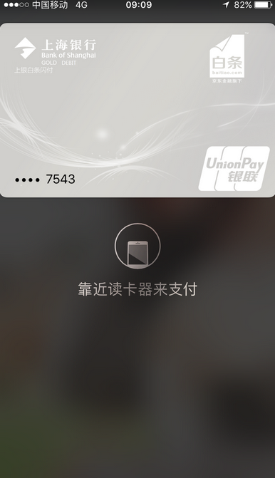 白條閃付(白條閃付卡號怎么開通)-添財網