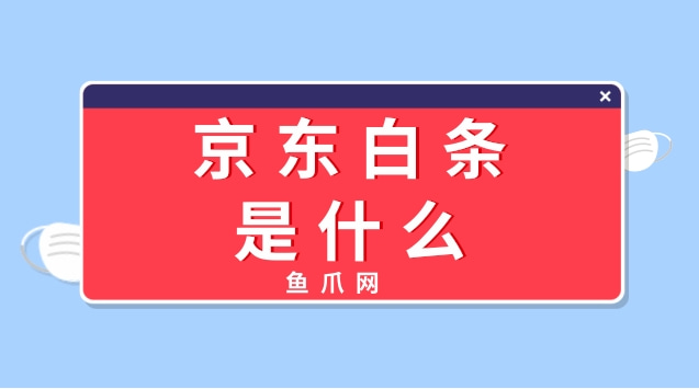 白條是什么(白條是什么魚)-添財(cái)網(wǎng)