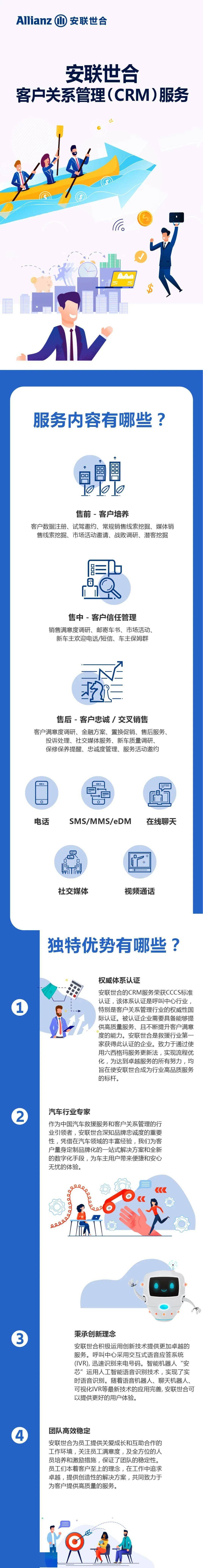 安聯救援(安聯救援司機端)-添財網