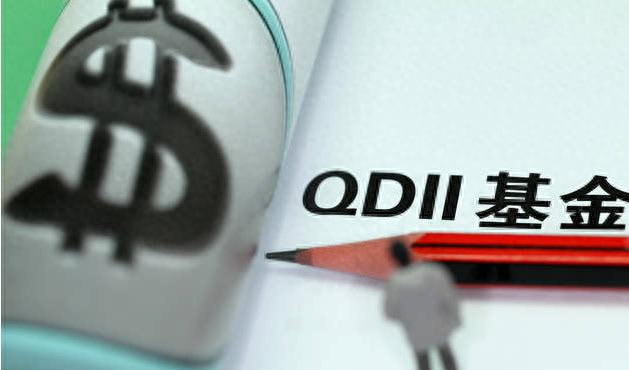 qdii基金是什么意思(請問基金是什么意思)-添財網