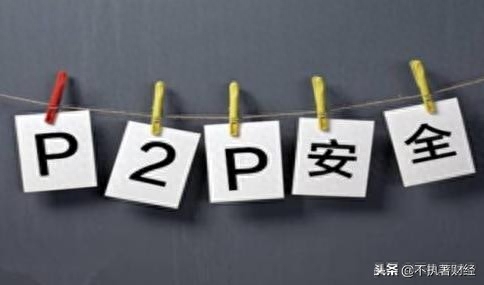 p2p是什么意思(意思是什么意思)-添財網