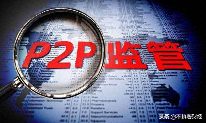 p2p是什么意思(意思是什么意思)-添財網