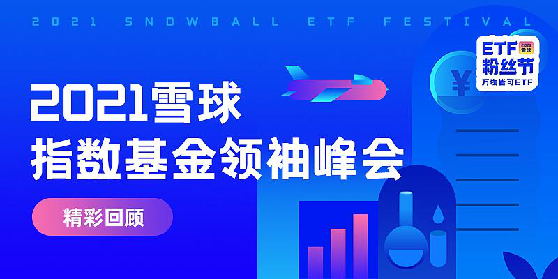 etf是什么意思(etf是期權(quán)意思嗎)-添財網(wǎng)