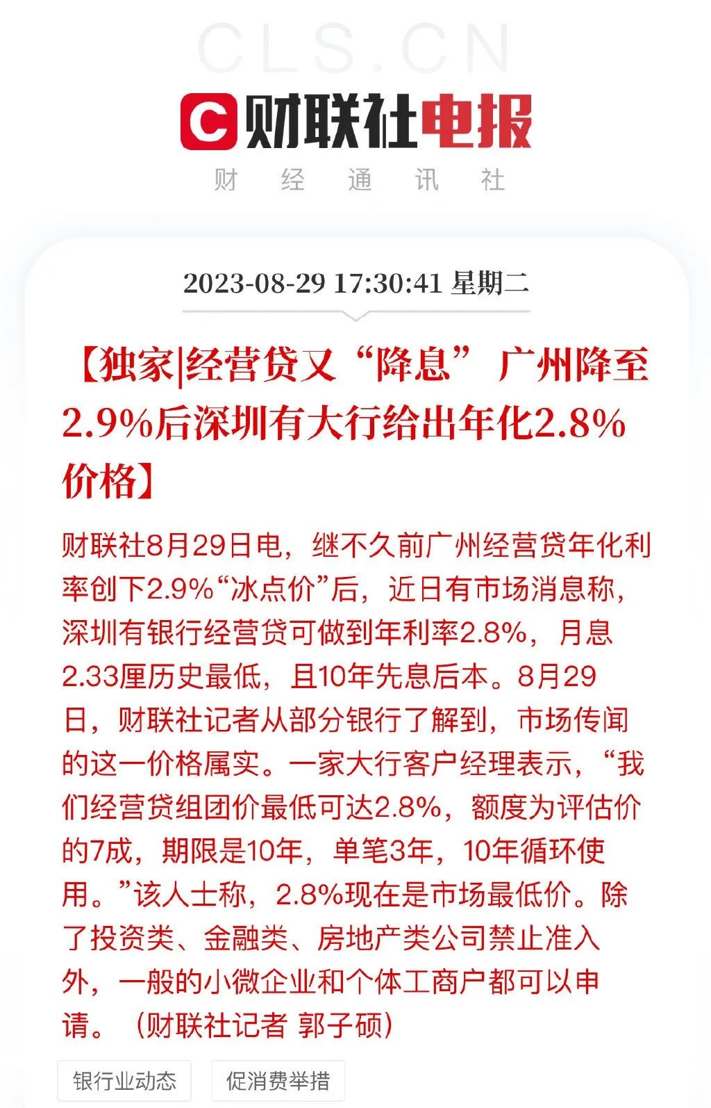 6厘利息高嗎(利息高是什么意思)-添財網