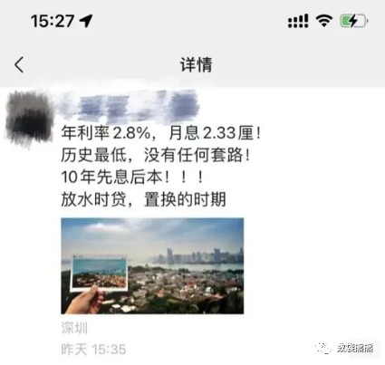 6厘利息高嗎(利息高是什么意思)-添財網