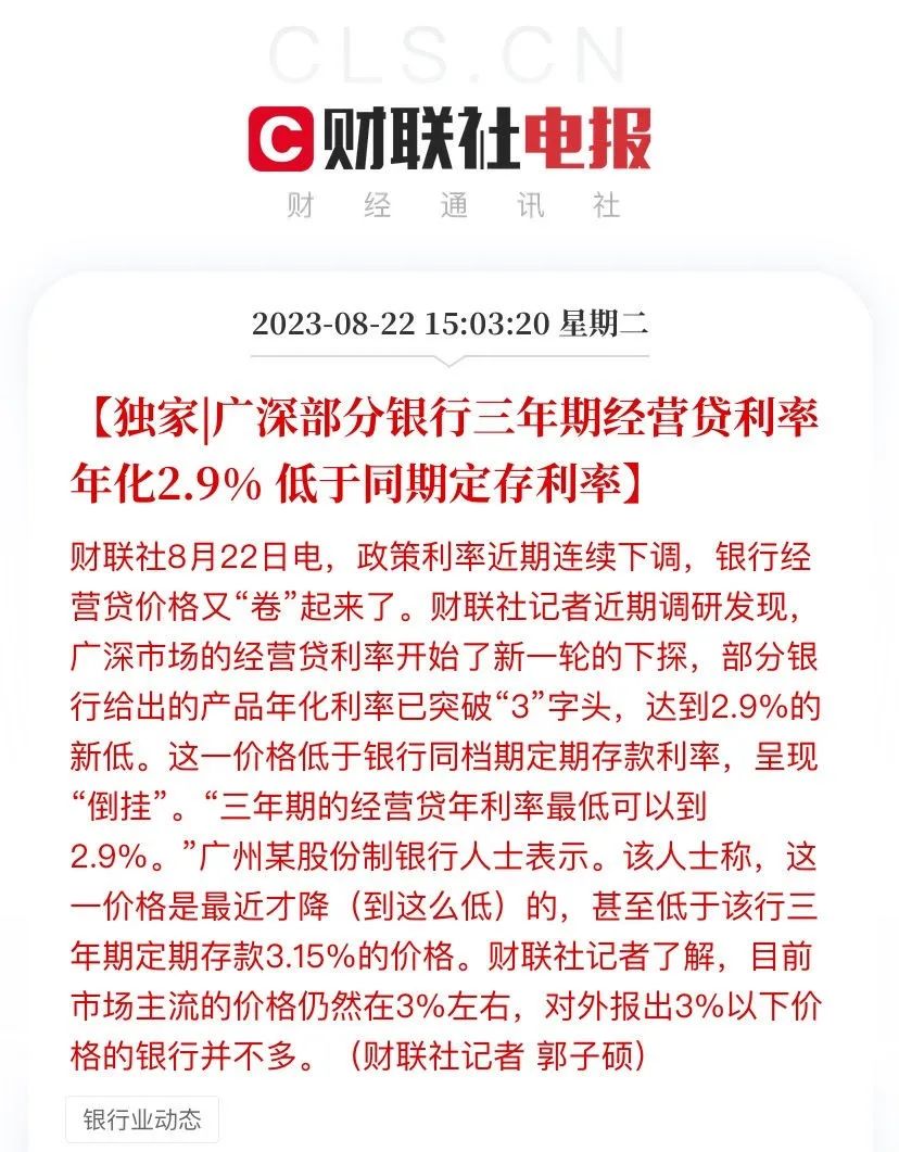 6厘利息高嗎(利息高是什么意思)-添財網