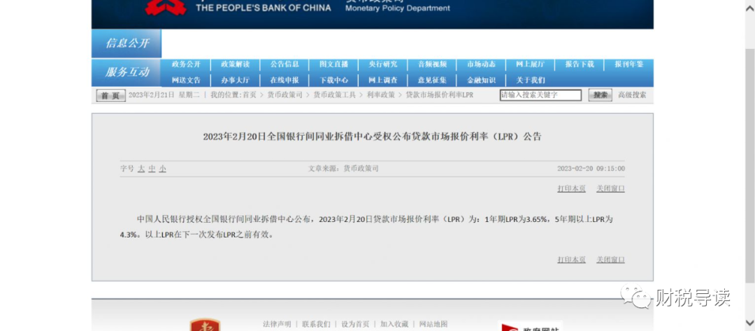 7厘利息是多少(利息厘是什么意思)-添財網