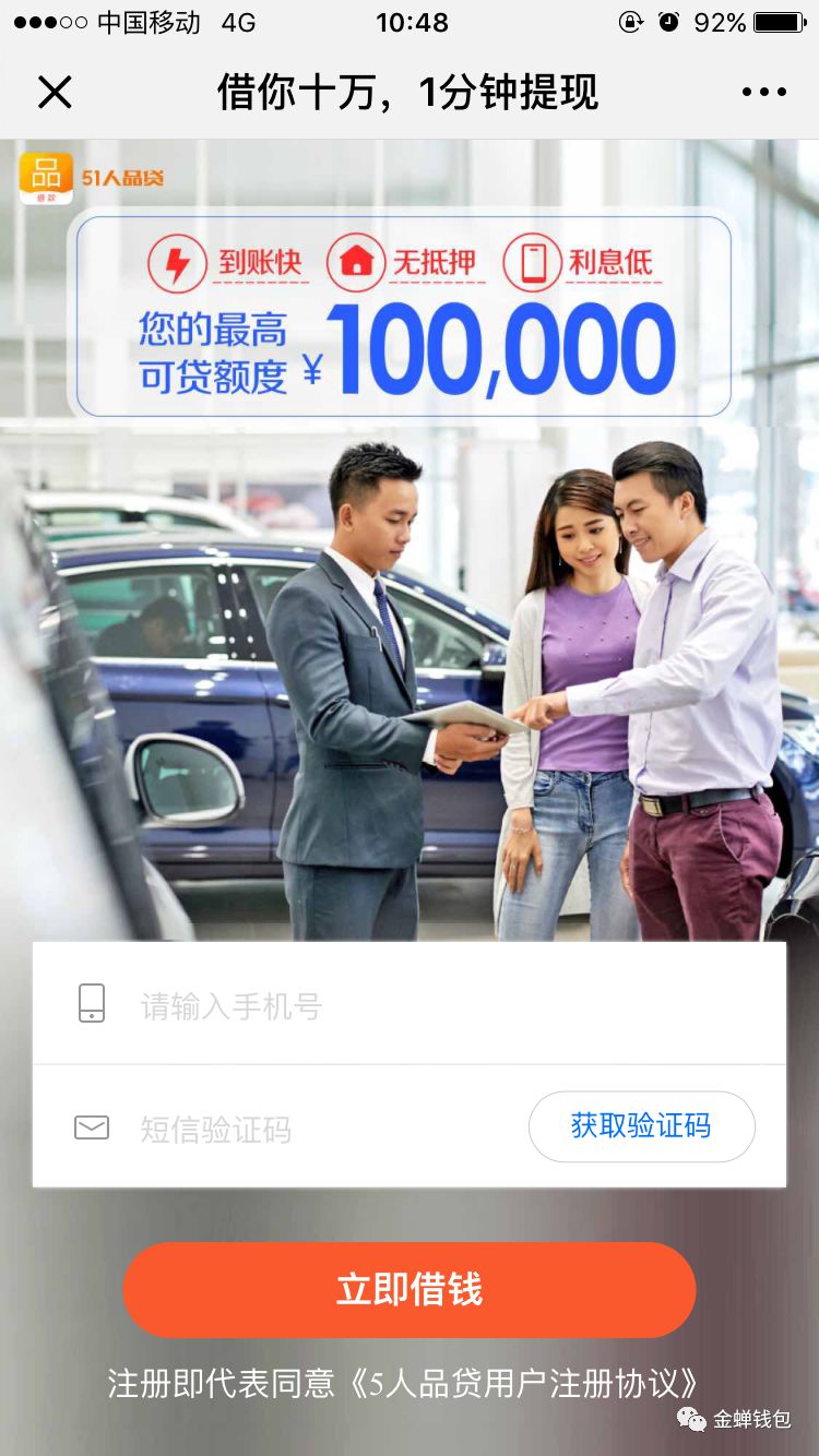 51人品貸(人品貸極速版app)-添財(cái)網(wǎng)