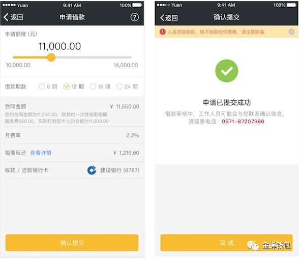 51人品貸(人品貸極速版app)-添財(cái)網(wǎng)