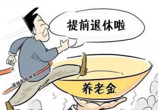 41年工齡最低檔退休工資(退休工資低檔工齡年限怎么算)-添財(cái)網(wǎng)