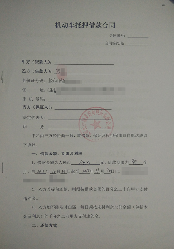 車輛抵押貸款公司加盟(汽車抵押公司加盟)-添財網(wǎng)