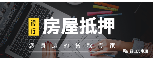 昆山汽車抵押貸款(抵押昆山貸款汽車怎么貸)-添財網