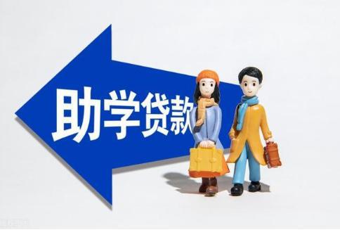 助學貸款坑了不少人(助學貸款太少怎么辦)-添財網