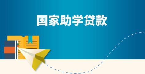 助學貸款坑了不少人(助學貸款太少怎么辦)-添財網