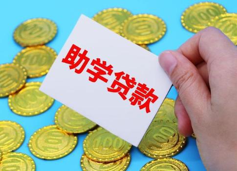 助學貸款坑了不少人(助學貸款太少怎么辦)-添財網