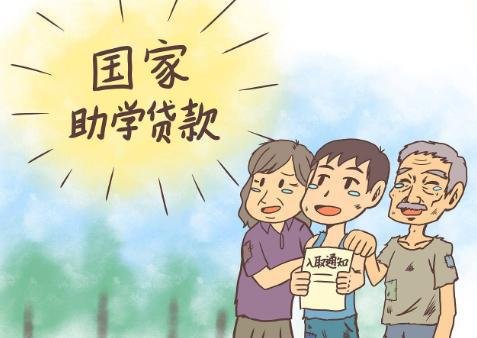 助學貸款坑了不少人(助學貸款太少怎么辦)-添財網
