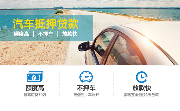 泉州汽車抵押貸款(抵押泉州貸款汽車怎么辦理)-添財網