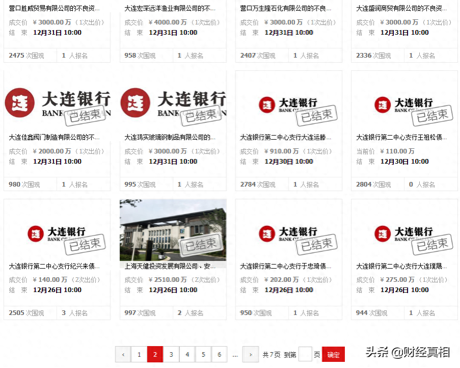 大連汽車抵押貸款(大連車輛抵押)-添財網