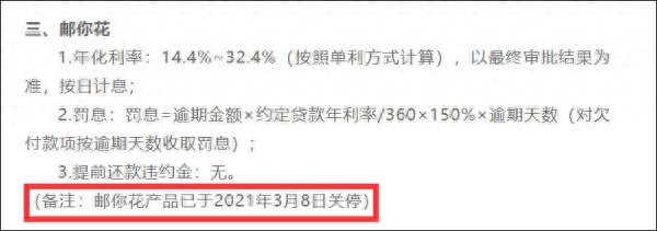中郵消費金融電話(中郵消費金融打電話給我)-添財網(wǎng)