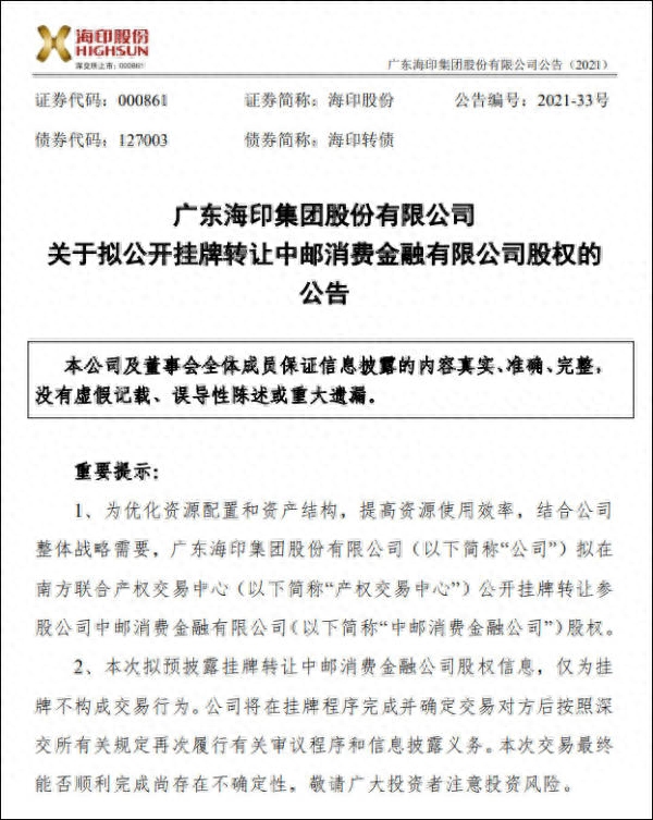 中郵消費金融電話(中郵消費金融打電話給我)-添財網(wǎng)