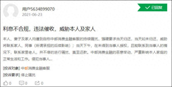 中郵消費金融電話(中郵消費金融打電話給我)-添財網(wǎng)