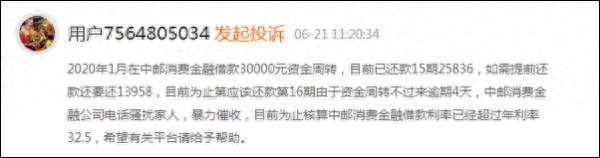 中郵消費金融電話(中郵消費金融打電話給我)-添財網(wǎng)