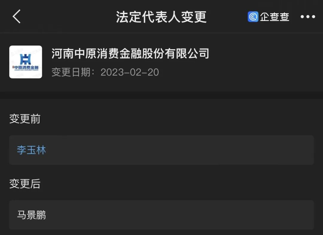 中原消費金融app下載(中原消費金融下載安裝蘋果版)-添財網