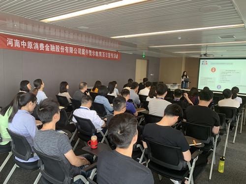 中原消費金融app下載(中原消費金融下載安裝蘋果版)-添財網