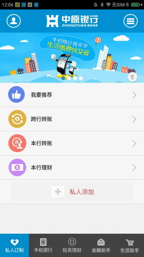 中原銀行客服(中原客服銀行電話號碼)-添財網