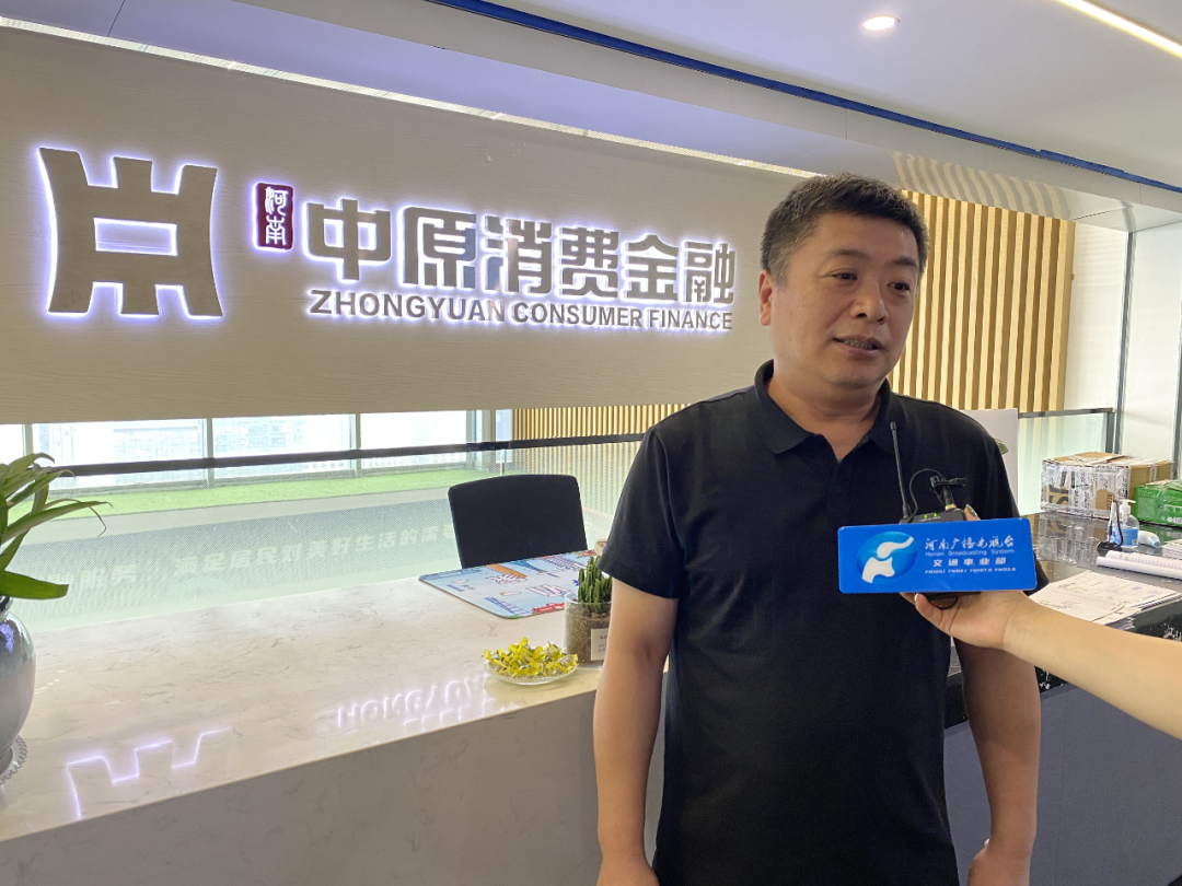 中原消費金融app下載(中原消費金融下載鏈接是什么)-添財網