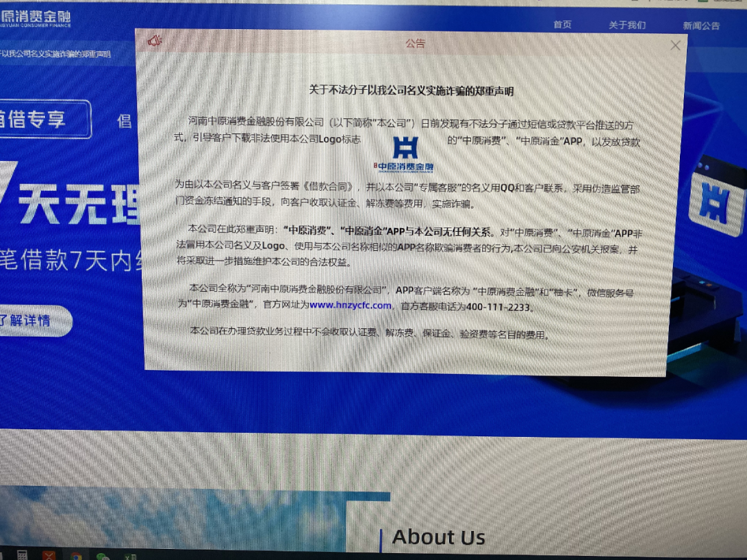 中原消費金融app下載(中原消費金融下載鏈接是什么)-添財網