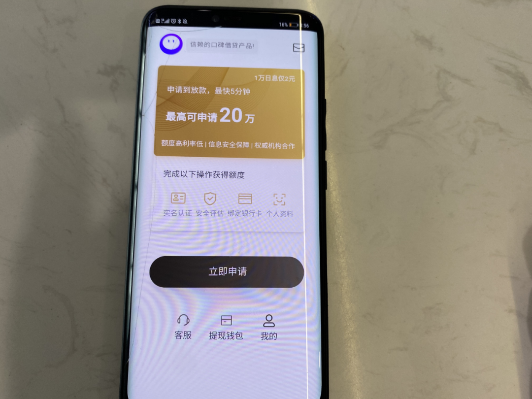 中原消費金融app下載(中原消費金融下載鏈接是什么)-添財網